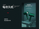 3c渲染吹风机