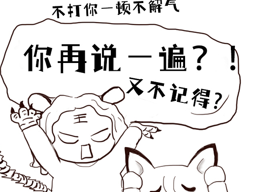 那些想揍男朋友的瞬间-漫画小日常（个人主页-ZNTk0NTY1NzY=） - 短篇/格漫 - 站酷设计师覃舒彤原创素材 - 站酷ZCOOL