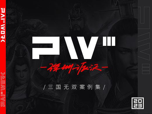三国无双作品集