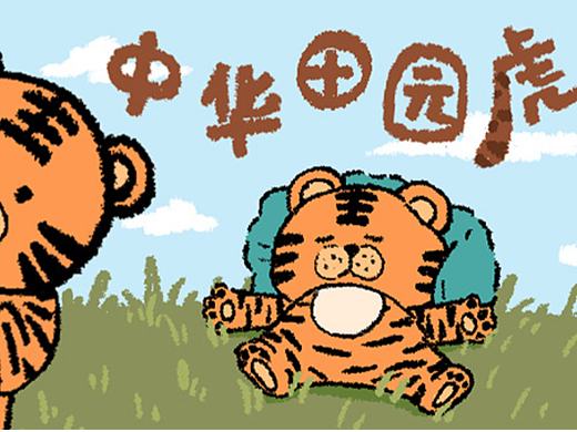 中华田园虎-表情包和壁纸