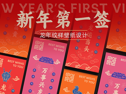新年好运签|🐲年行大运