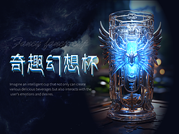 AI未来-奇趣幻想杯