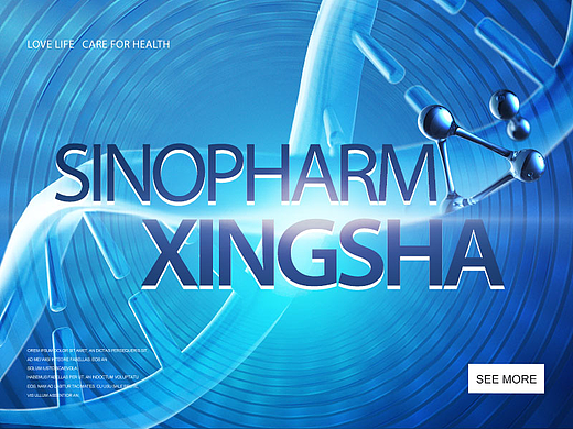 关爱生命 呵护健康——生命之“星”远航