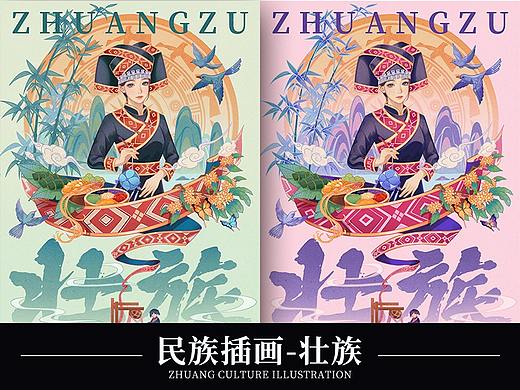 广西三月三/壮族插画