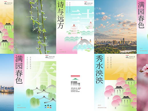 “秀洲礼遇”系列品牌文创设计