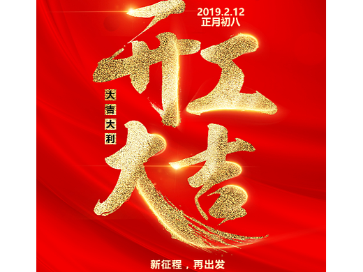 宣传海报