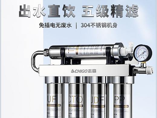 志高不锈钢机身五级超滤机