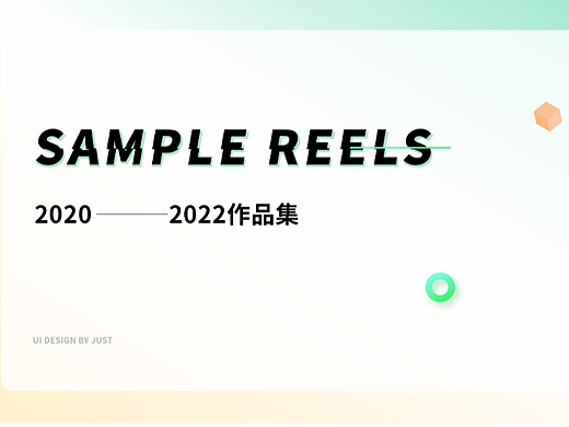 2020-2022（个人主页-ZNjI3Mzc3NjQ=） - 海报 - 站酷设计师哎猫咪原创素材 - 站酷ZCOOL