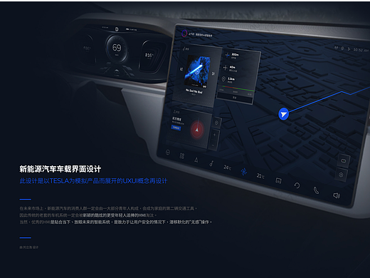 HMI DESIGN | 新能源轿跑车载界面设计盘点#