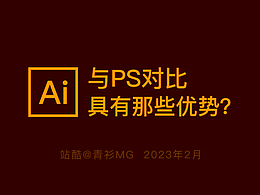 AI和PS谁更好软件功能对比