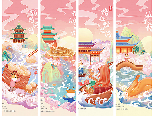 国潮美食系列插画海报