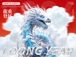 我的龙年AI守护神｜《LOONG》