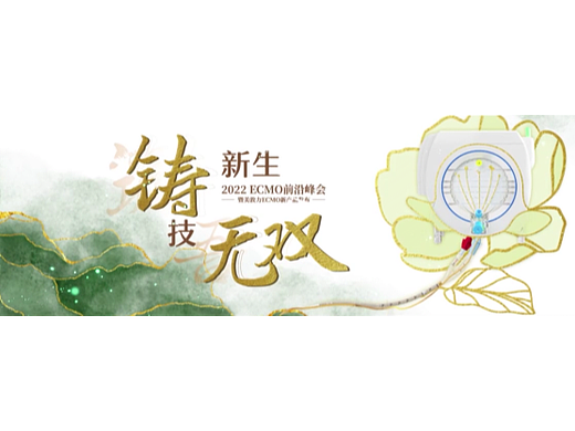 Medtronic 20周年開場視頻（個人主頁-ZNjQxMTMwNjQ=） - 產(chǎn)品 - 站酷設(shè)計師吃飯睡覺打豆豆O原創(chuàng)素材 - 站酷ZCOOL