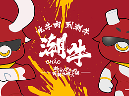 品牌设计