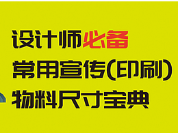 印刷技术分享