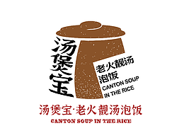 汤煲宝-老火靓汤泡饭-粤式餐饮logo及vi设计