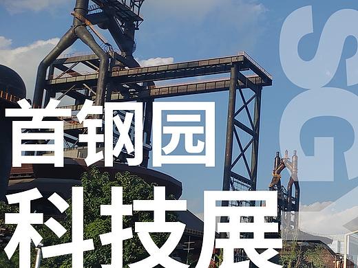 公司展厅设计