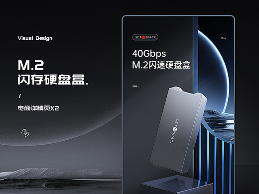 详情设计x2 (闪存硬盘盒&高速分线器)