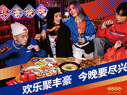 逛吃品牌案例｜豐豪燒烤：深圳青年的夜生活美食小市場