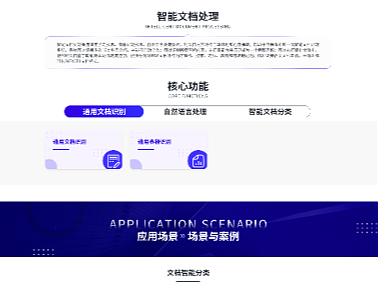 B端银行系统  网站界面设计