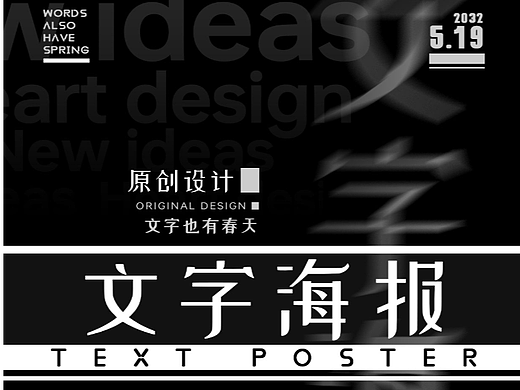 文字海报
