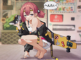 清庫(kù)存  滑板少女1