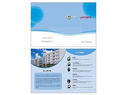 企业产品宣传折页