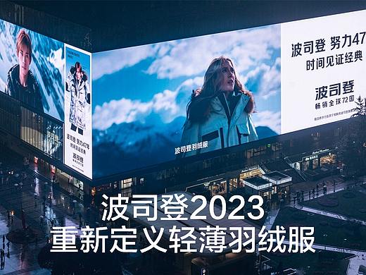 像素✖波司登 品牌战略新视觉 超级全案 单品详情