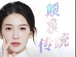 美业幼态脸打板造势会议系列海报