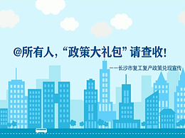练习——《一件事一次办》MG动画