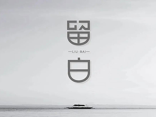 什么是设计中的留白？为什么要留白？