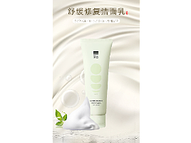 电商化妆品系列详情图