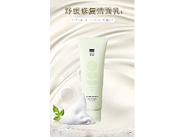 电商化妆品系列详情图