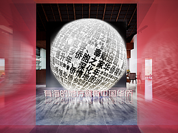 村侨史馆-老厂房改造