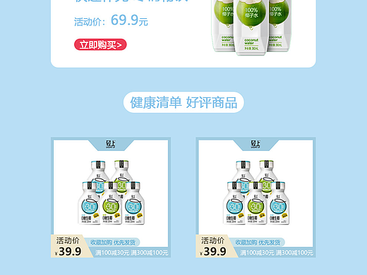 电商活动页-PC端（个人主页-ZNjc4NzcyNjg=） - 其他平面 - 站酷设计师CleverTing原创素材 - 站酷ZCOOL