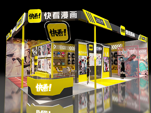 动漫展位