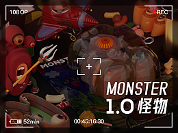MONSTER1.0_怪物来袭