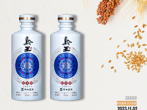 产品海报/白酒海报/酱香型白酒/展板/早安心语