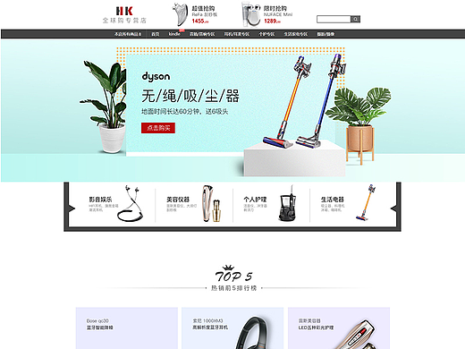 苏宁HK海外购店铺（个人主页-ZNjA0ODI0MTY=） - 电商 - 站酷设计师范明明原创素材 - 站酷ZCOOL