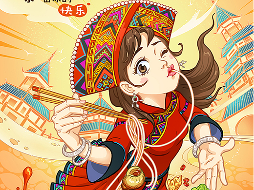 (娃他妈)螺蛳粉国潮插画