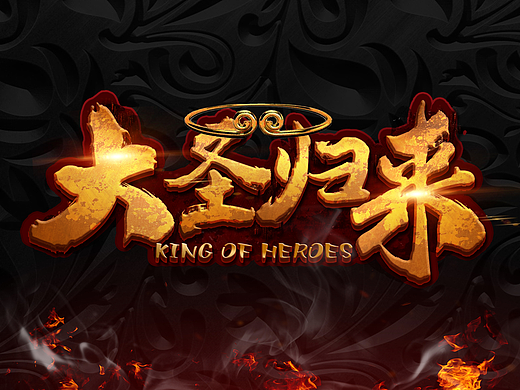 AE字体动效设计