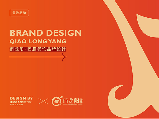 自助团膳专家-中式餐饮品牌