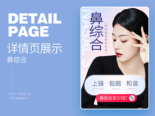 医美专题 | 鼻综合