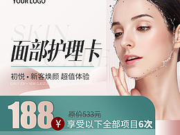 医美
