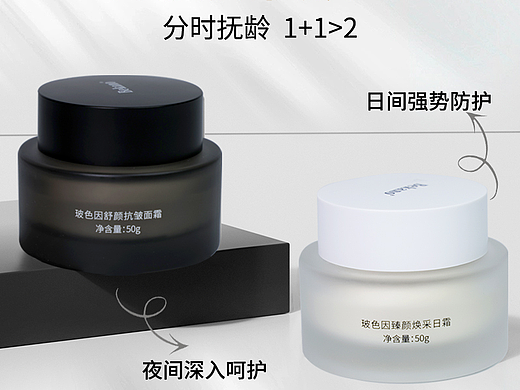 玻色因抗皱面霜详情