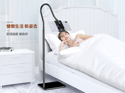 懶人支架（個(gè)人主頁-ZNjM2ODUxOTY=） - 電商 - 站酷設(shè)計(jì)師陳皮喲原創(chuàng)素材 - 站酷ZCOOL