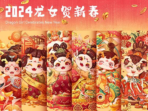 2024龙年IP新春系列|龙女贺岁