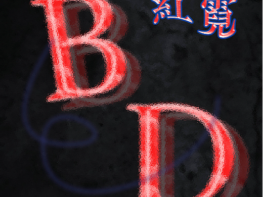 16天（个人主页-ZNjM0Njg1MDQ=） - 字体/字形 - 站酷设计师ZHANGRANJL原创素材 - 站酷ZCOOL
