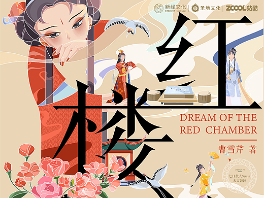 红楼如梦-万境归空