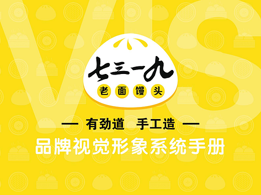 七三一九包子铺设计